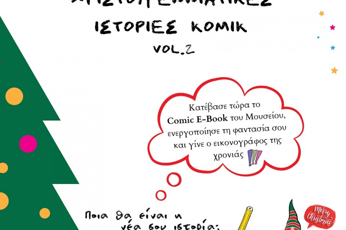 Χριστουγεννιάτικες Ιστορίες Κόμικ Vol. 2