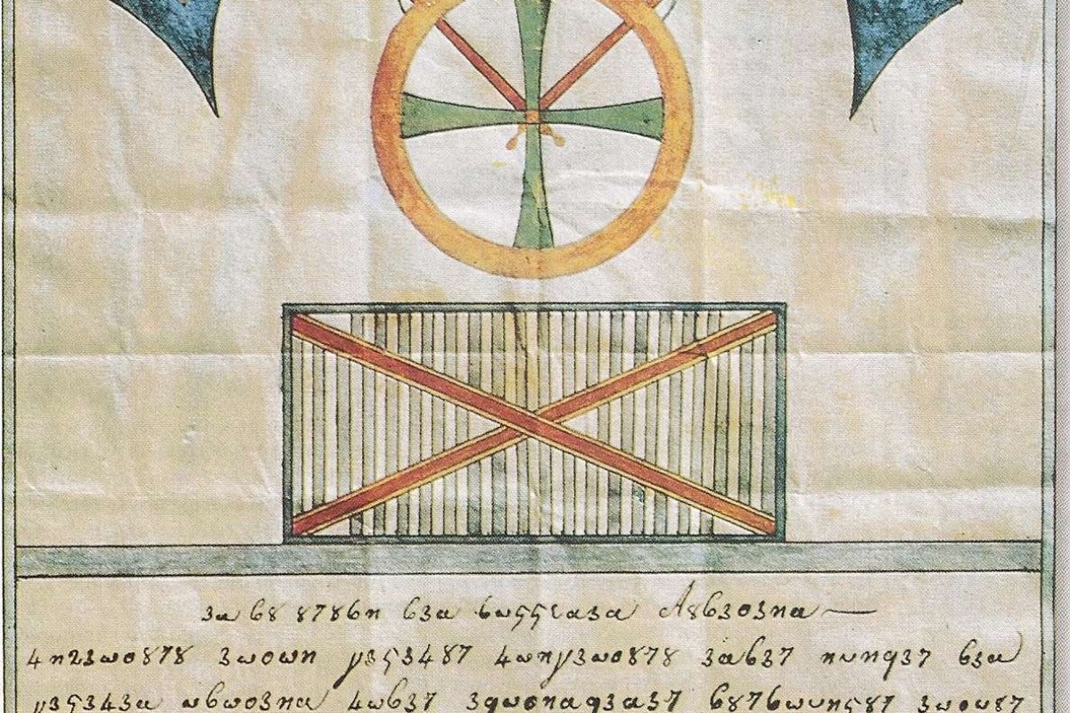 Μήνας Επανάστασης | Φιλική Εταιρεία