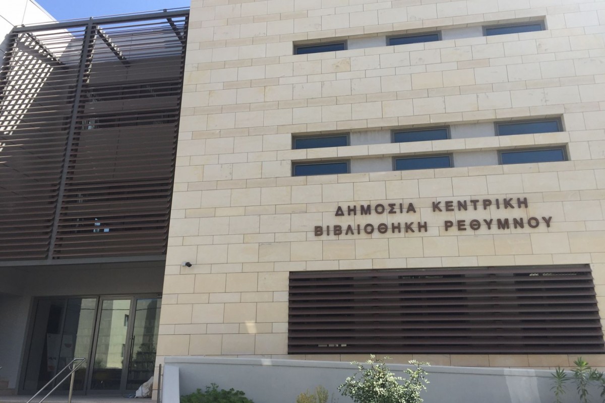 Exploration visits Rethymno and Central Public Library!